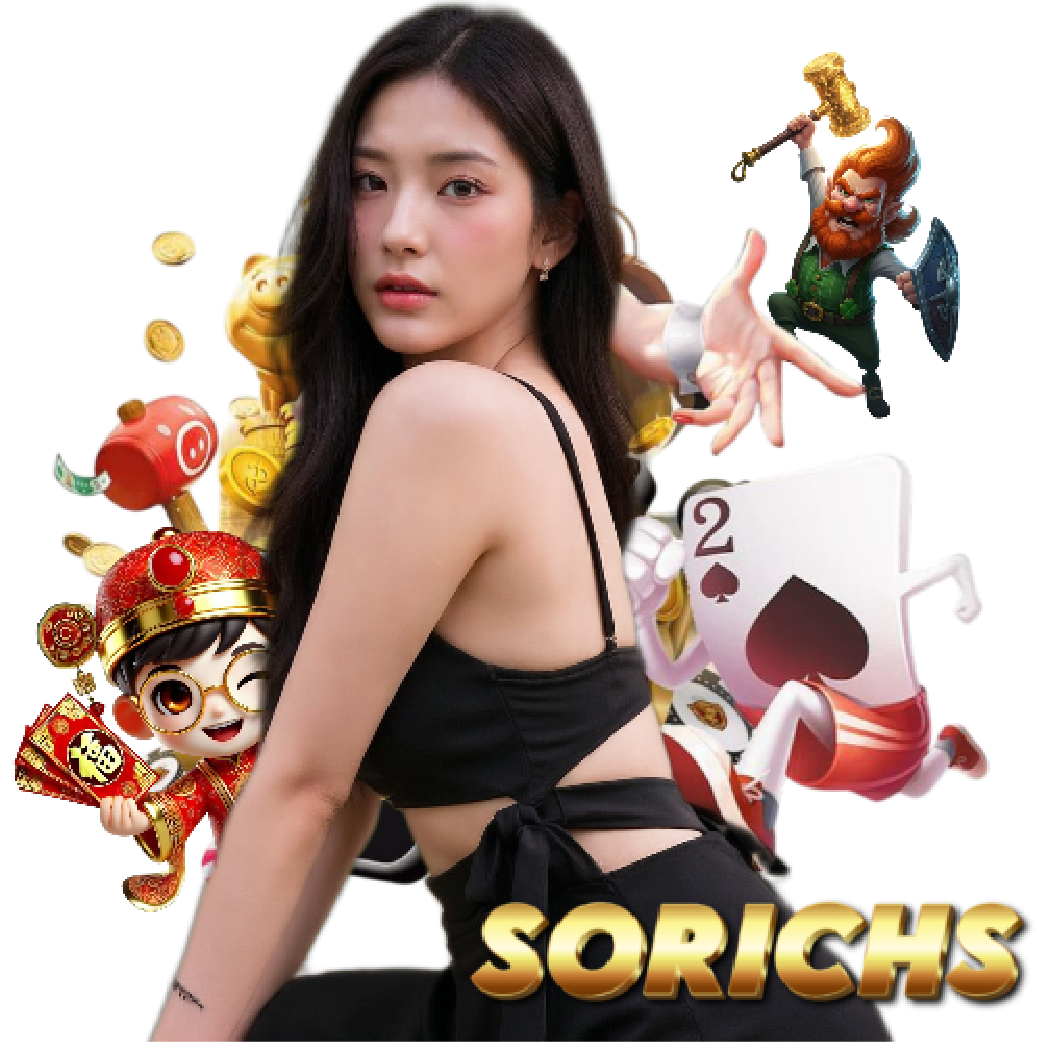 sorichs เข้าสู่ระบบ