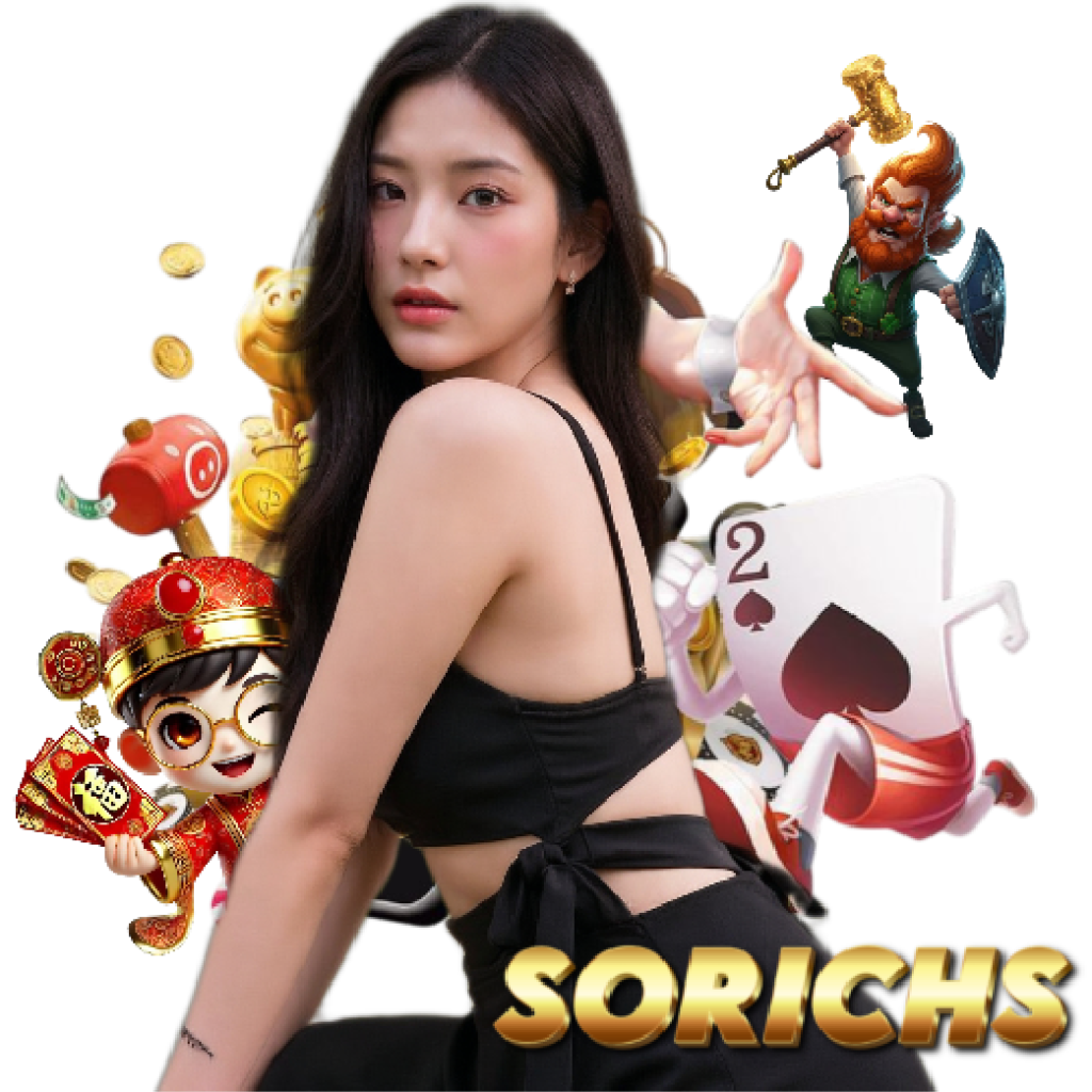 sorichs เข้าสู่ระบบ